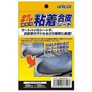 ＢＳ-088補修用粘着合皮シート ブラック