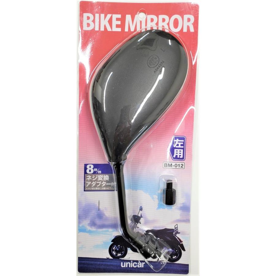 ユニカー(Unicar) バイクミラー左用