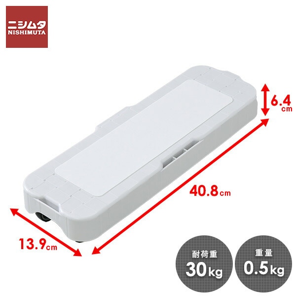山善(YAMAZEN)  台車 スキマ忍車 SNJ-30(WH)<br><br>家庭用 狭小空間 連結 平台車スリム 耐荷重30kg  家庭用平台車 スキマ忍者 すき間 にんじゃスマートフロア SNJ-30(WH) ニシムタ