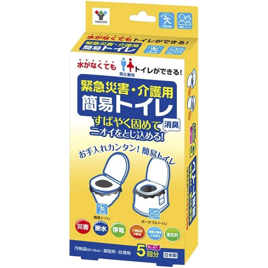 山善 緊急災害用・介護用 簡易トイレ 5回分 YKT-05