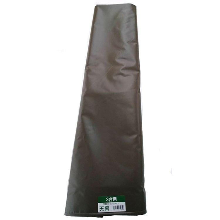 南栄工業　天幕　サイクルハウス　3台用　SB用 南榮工業