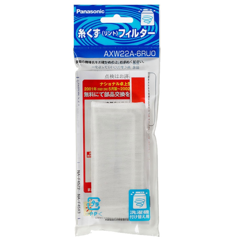 ELPA糸くずリントフィルター（Ｐ）ＡＸＷ22Ａ－6ＲＵ0