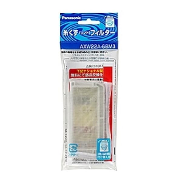 ELPA糸くずフィルター（Ｐ）ＡＸＷ22Ａ－6ＢＭ3