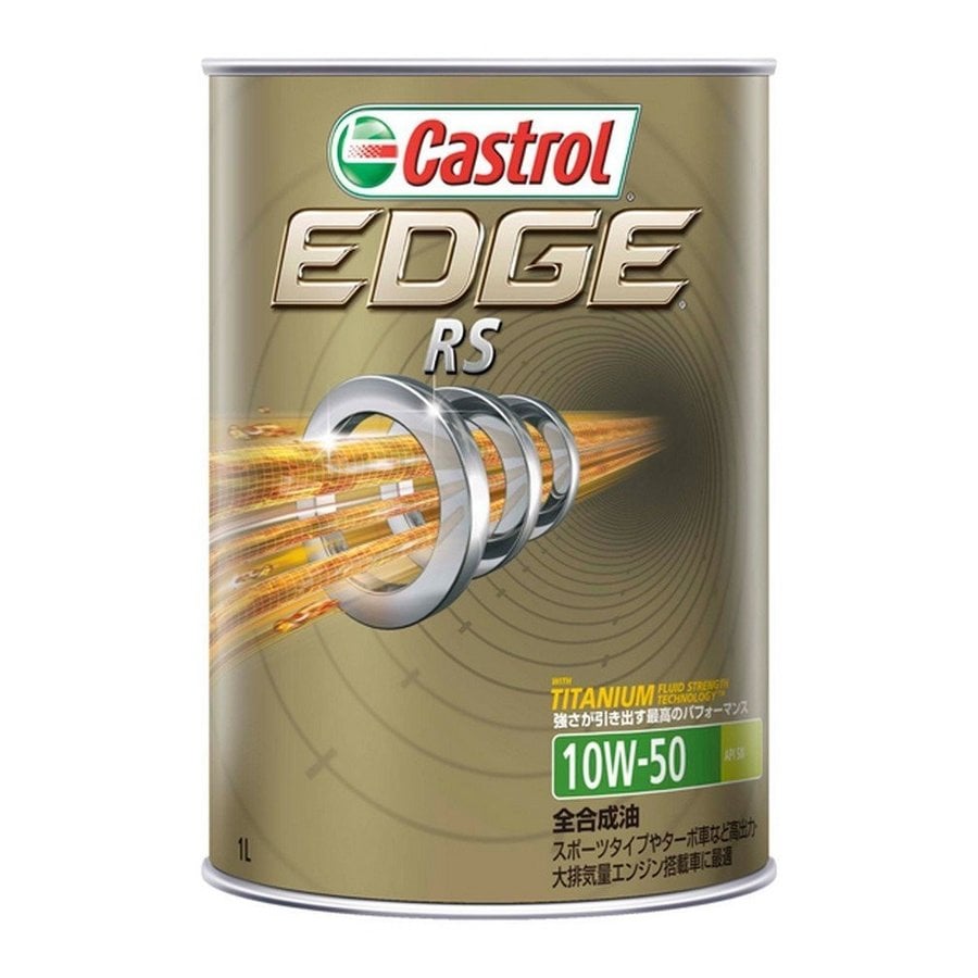 カストロール　Castrol　エンジンオイル　EDGE　RS　10W-50　1L