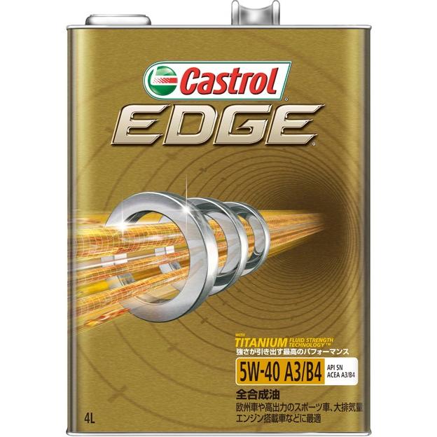 カストロール　Castrol　エッジ　SN　5W40　4L　全合成油　エンジンオイル