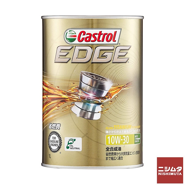 カストロール　Castrol　エッジ　10W30　1L　全合成油　エンジンオイル
