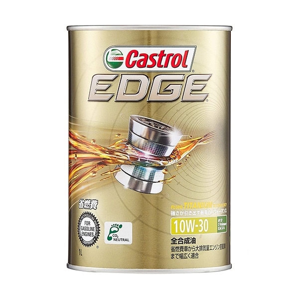 カストロール　Castrol　エッジ　10W30　1L　全合成油　エンジンオイル