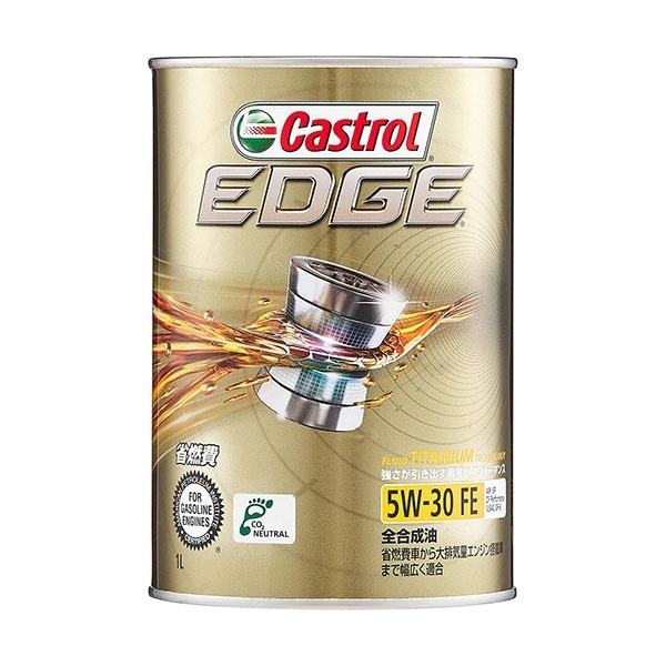 カストロール　Castrol　エッジ　5W30　1L　全合成油　エンジンオイル