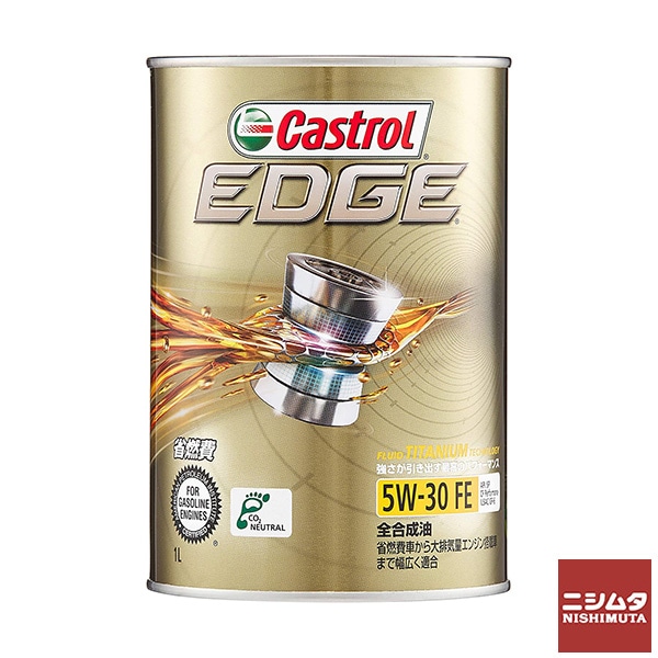 カストロール　Castrol　エッジ　5W30　1L　全合成油　エンジンオイル