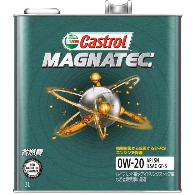 カストロール　Castrol　マグナテック　SN　0W20　3L　エンジンオイル
