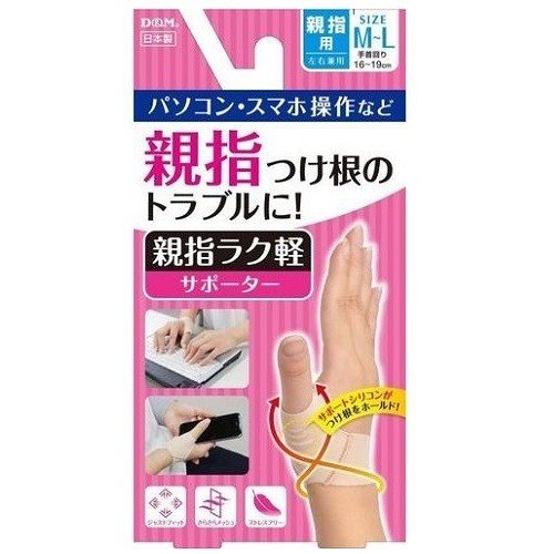 D&M(ディーアンドエム)    サポーター 左右兼用 M-Lサイズ