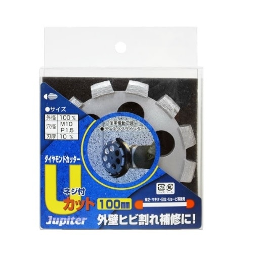 【アウトレット】 数量限定　パッケージ難あり 片山利器　ＪＰダイヤモンドカッターＵ溝 ネジ穴付 100mm　102005
