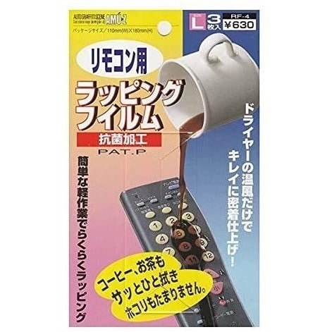 オーム電機 OHM リモコン用ラッピングフィルムL RF-4