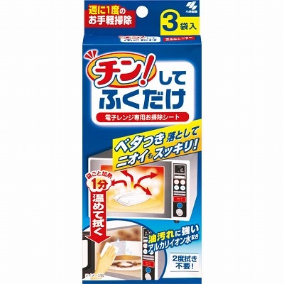 チン！してふくだけ 3枚