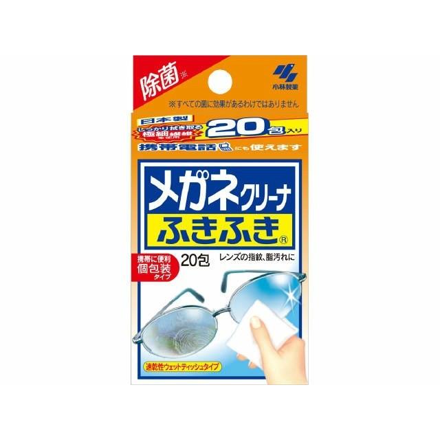 メガネクリーナ　ふきふき　20包