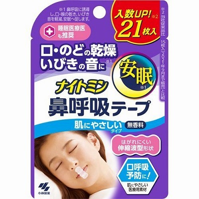 【ネコポス対応】ナイトミン　鼻呼吸テープ21枚
