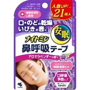 【ネコポス対応】ナイトミン　鼻呼吸テープ　アロマラベンダーの香り　21枚入