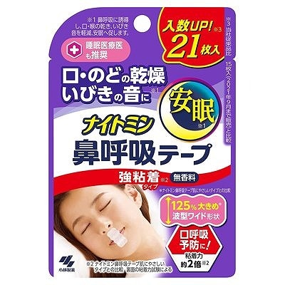 【ネコポス対応】ナイトミン　鼻呼吸テープ　強粘着タイプ　21枚入