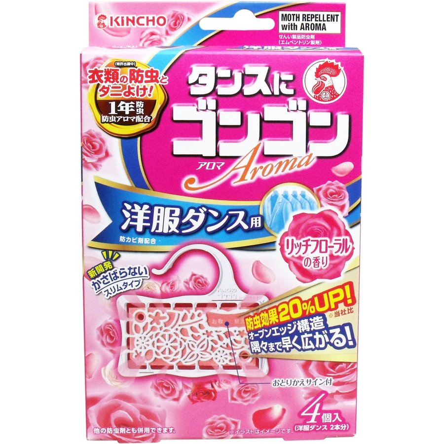 大日本除虫菊  金鳥  ゴンゴンアロマ 衣類の防虫剤 洋服ダンス用 4個入 リッチフローラルの香り 