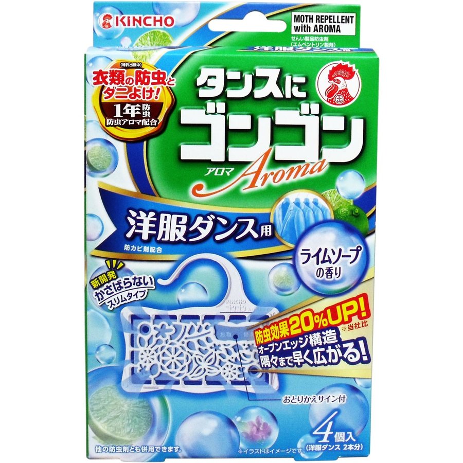大日本除虫菊  金鳥  ゴンゴンアロマ 衣類の防虫剤 洋服ダンス用 4個入 ライムソープの香り 