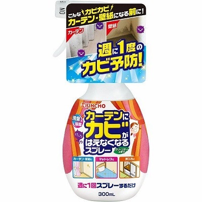 カーテンにカビがはえなくなるスプレー　本体300mL　