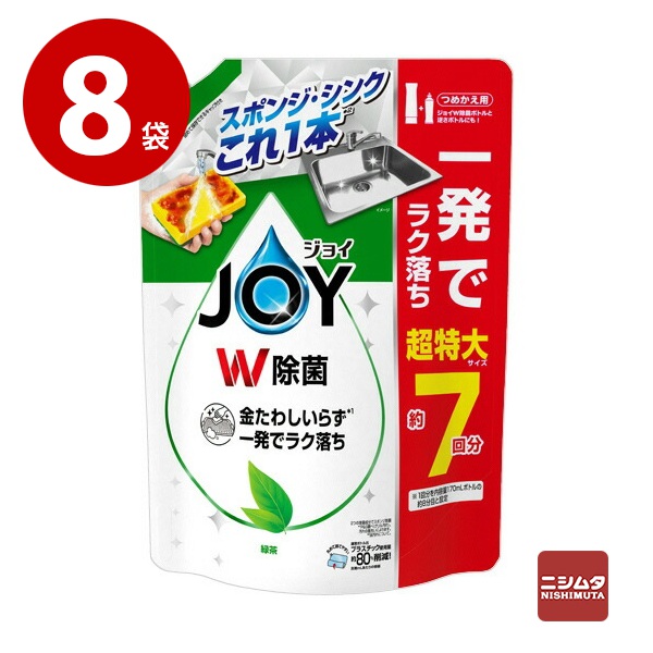 P&G JOY ジョイ W除菌 緑茶の香り 詰め替え用 超特大 930ml×8袋 食器用洗剤【送料無料】【ｍ特】