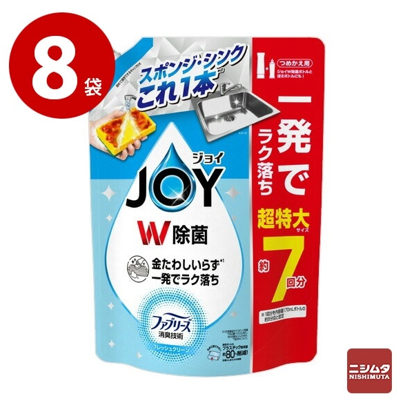 P&G JOY ジョイ W除菌 フレッシュクリーンの香り 詰め替え用 超特大 930ml×8袋 食器用洗剤【送料無料】【ｍ特】