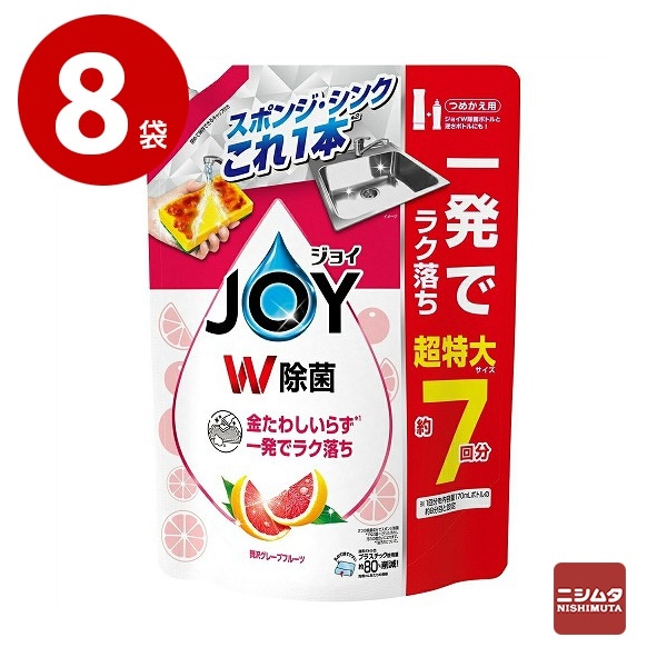 P&G JOY ジョイ W除菌 贅沢グレープフルーツの香り 詰め替え用 超特大 930ml×8袋 食器用洗剤【送料無料】【ｍ特】