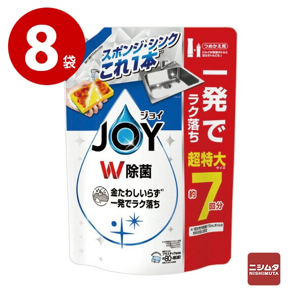 P&G JOY ジョイ W除菌 さわやか微香 詰め替え用 超特大 930ml×8袋 食器用洗剤【送料無料】【ｍ特】