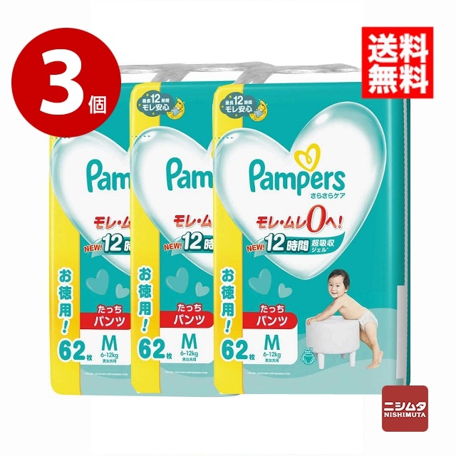 P&G パンパース さらさらケアパンツ ウルトラジャンボ 男女共用 Mサイズ たっち 62枚×3パック おむつ オムツ 紙オムツ 紙おむつ Pampers 【送料無料】