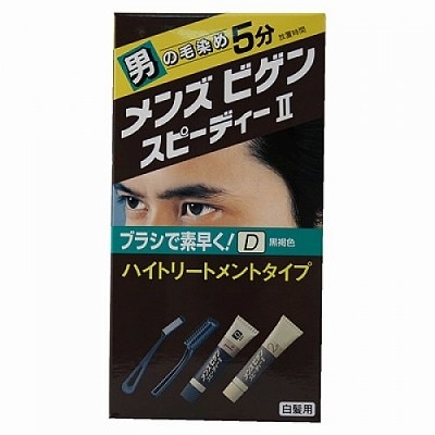 メンズビゲン　スピーディ?　Ｄ黒褐色