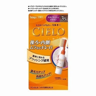 ホーユー シエロ ヘアカラー ＥＸ ミルキー 3Ｓ