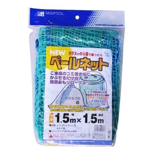 マルソル　NEWペールネット 1.5m×1.5m スカイブルー 15mm角目