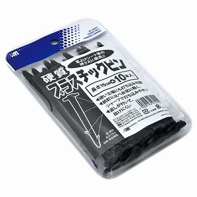 プラピン15ｃｍ　10本いり