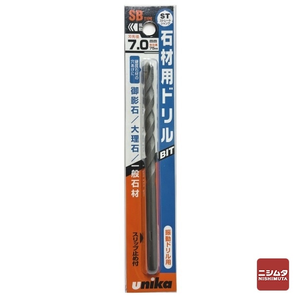 【アウトレット】 数量限定　ユニカ(unika) 石材用ドリルビット SBタイプ SB7.0X125BP
