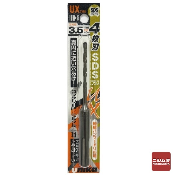 【アウトレット】 数量限定　ユニカ(unika)　コンクリートドリル　ＳＤＳプラスUX(クロス)　UX3.5×110　