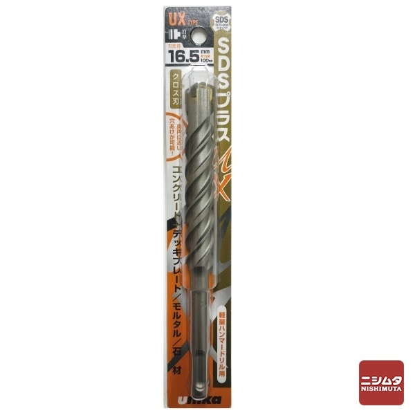 【アウトレット】 数量限定　ユニカ(unika)　コンクリートドリル　ＳＤＳプラスUX(クロス)　UX16.5X160