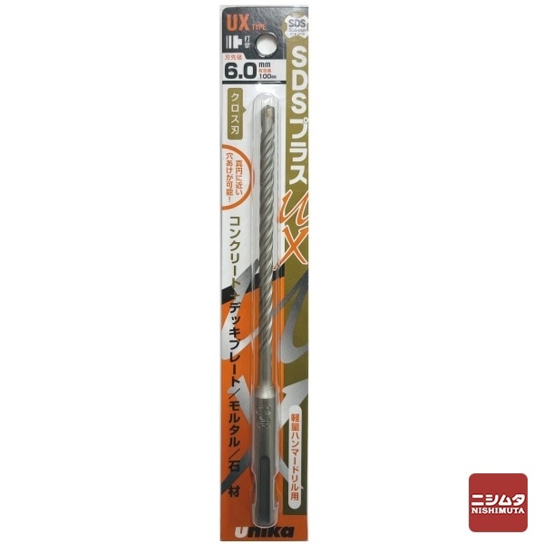 【アウトレット】 数量限定　ユニカ(unika)　コンクリートドリル　ＳＤＳプラスUX(クロス)　UX6.0X160