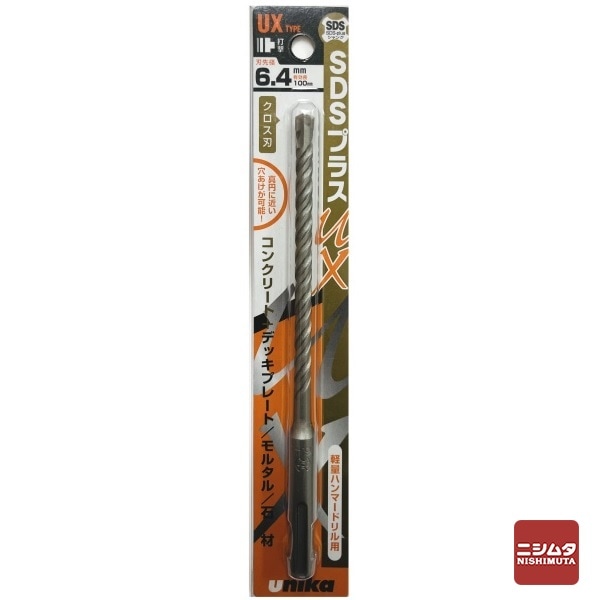 【アウトレット】 数量限定　ユニカ(unika)　コンクリートドリル　ＳＤＳプラスUX(クロス)　UX6.4X160