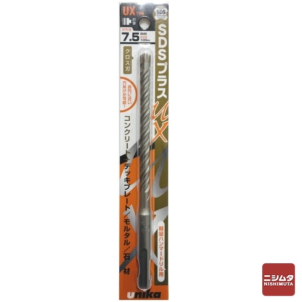 【アウトレット】 数量限定　ユニカ(unika)　コンクリートドリル　ＳＤＳプラスUX(クロス)　UX7.5X160