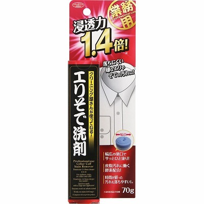 エリそで洗剤 浸透力1．4倍 