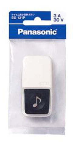 パナソニック　チャイム用小型押ボタン ＥＧ121Ｐ