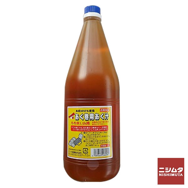あく巻き用 あく汁 1.8Ｌ (もち米1.5ｋ用) 子供の日 こどもの日 郷土料理 内祝い 九州 鹿児島 薩摩 郷土 端午の節句 ちまき あくまき あく巻