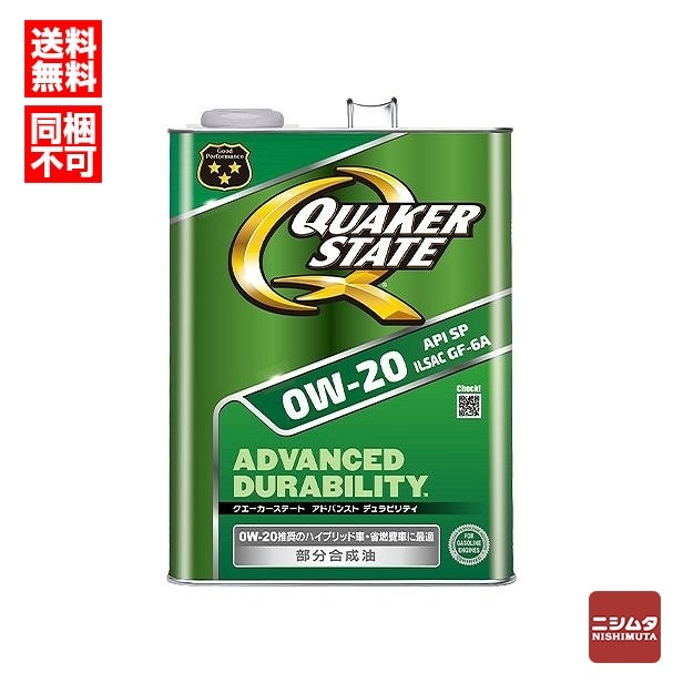 クエーカー アドバンスト SP 0W20 4L【送料無料】【同梱不可】