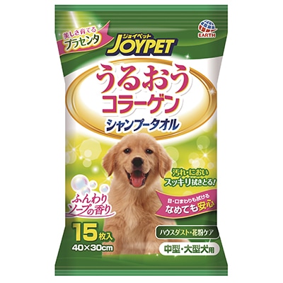 【ネコポス対応】アース・ペット　うるおうコラーゲン　シャンプータオル　中型・大型犬用　15枚
