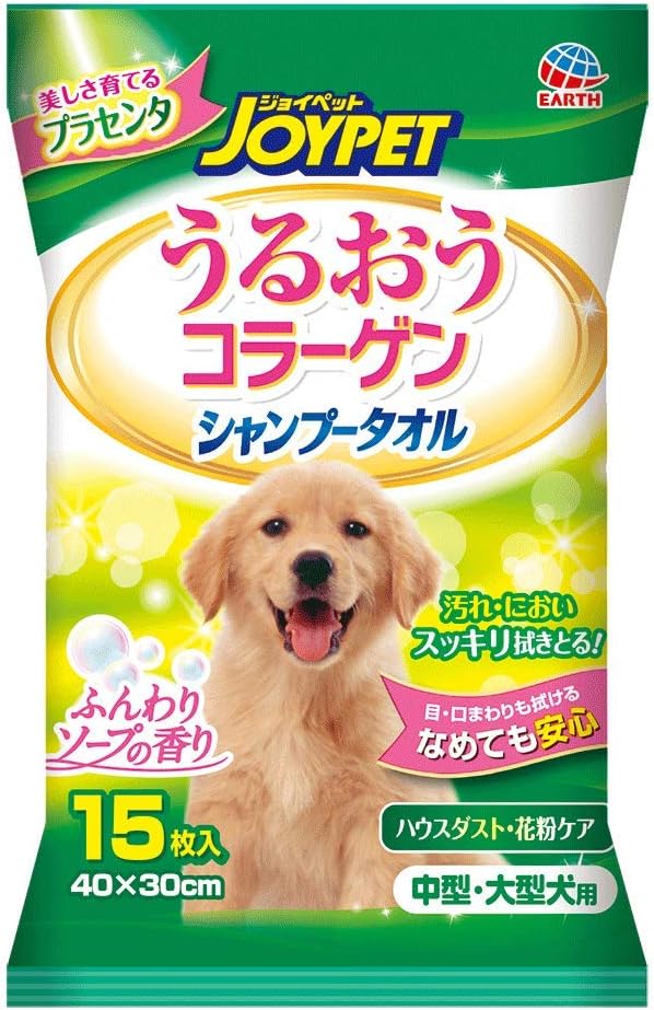 【ネコポス対応】アース　ハッピーペット　シャンプータオル中型・大型犬用