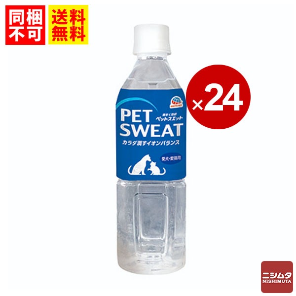 アースペット ペットスエット 500ml×24本 1ケース　セット お得 まとめ買い 多頭買い 水分 ミネラル補給犬 猫 ペット用スポーツドリンク 水分補給 イオン飲料 ペット用飲料 ヨーグルト風味 栄養補完食 ペットウォーター 犬用 猫用
