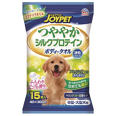 【ネコポス対応】アース・ペット　つややかシルクプロテイン　ボディタオル　中型・大型犬用　15枚