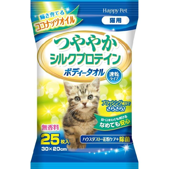アース　ハッピーペット　ボディタオル猫用