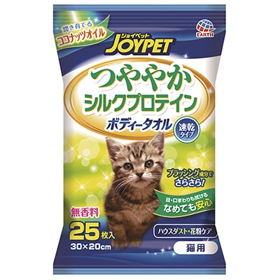 【ネコポス対応】アース・ペット　つややかシルクプロテイン　ボディタオル　猫用　25枚